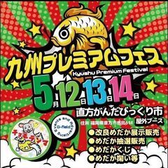 めだかイベント