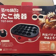 築地銀だこ　たこ焼器　TGT-0438