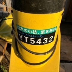小枝粉砕機の中古が安い！激安で譲ります・無料であげます