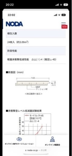 永大産業、マンション直貼りフローリングをリニューアル | 新建ハウジング 直貼りフローリング