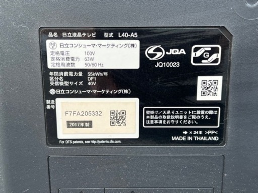HITACHI  液晶テレビ L40-A5  2017年製