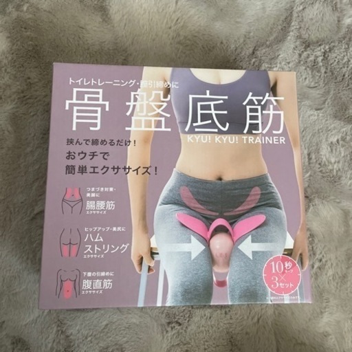 トレーニング器具