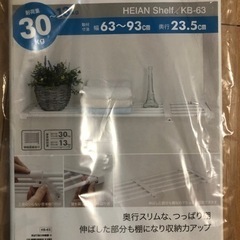 つっぱり棚　4つセット　1つ未開封の画像