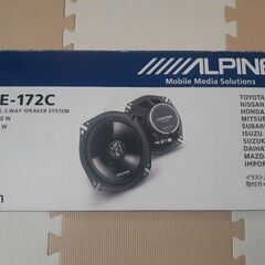 ALPINE STE-172C　カースピーカー