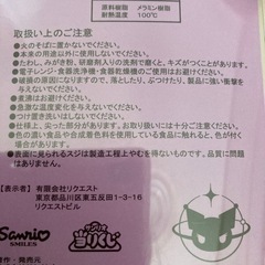 クロミくじ  5カトラリーセット悪魔の画像