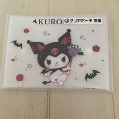 クロミくじ  13クリアポーチ悪魔