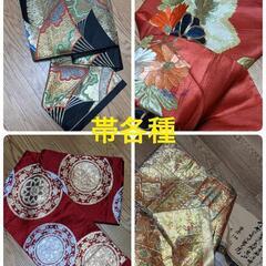 帯 着物 色々 全てまどめて