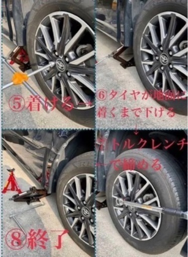 「商談中」⑦お得な4点セット^o^タイヤ交換の必需品