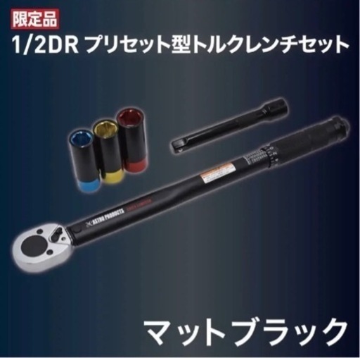 「商談中」⑦お得な4点セット^o^タイヤ交換の必需品