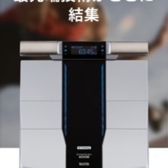 タニタ 体組成計 インナースキャンデュアル RD-８０３Ｌ