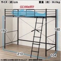 ロフト　ベッド　白
