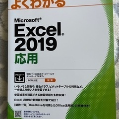 【新品未使用】ユーキャン MOS Word Excel 2019 expert 楽天市場店】ユーキャンのマイクロソフト オフィス