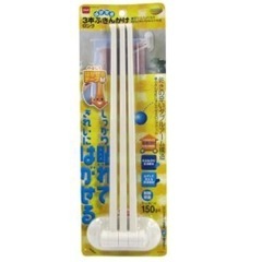 新品 はがせるキッチン・サニタリー 3本ふきんかけ ロング 