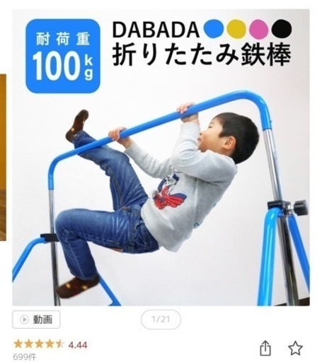 【終了】★美品★ 折りたたみ鉄棒 フロアマット付き 逆上がり練習 フィットネス 運動不足解消