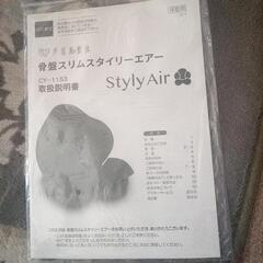 定価3万以上ほぼ新品骨盤スリムスタイリーエアーの画像