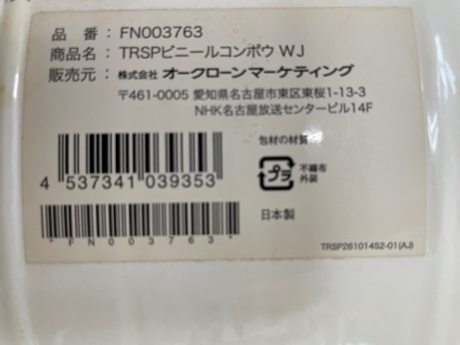 トゥルースリーパー プレミアム5.0 ダブル 厚さ5cm＋専用内カバー　未使用品