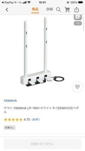 電子ピアノ　ヤマハ P-125WH 電子ピアノ Pシリーズ ホワイト