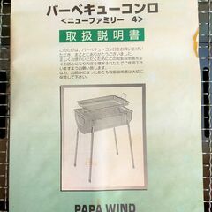 バーベキューコンロの画像