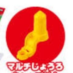 このタイプのマルチジョウロ持ってる方下さい！