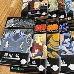 鋼の錬金術師 漫画 全巻の画像
