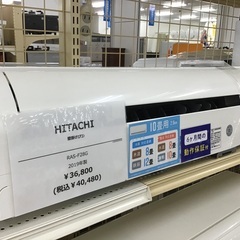 【トレファク神戸新長田】HITACHIの2019年製エアコンです！!