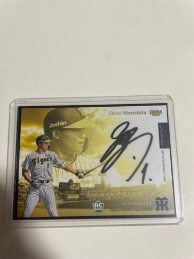 2023BBM森下翔太 阪神タイガース サインカード 20枚限定 RC SP
