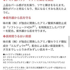 ジーノ　アミノファインフェイスパウダーの画像