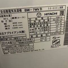 日立HITACHIビートウォッシュ7k 2015年製　BW-7WVの画像