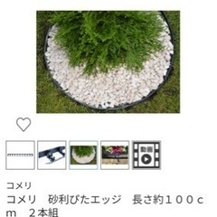 砂や砂利が芝に入り込むのを防止