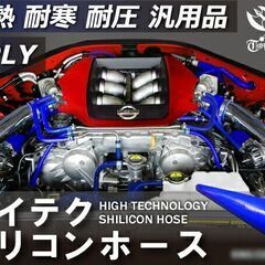 【新品】シリコンホース ストレート 50cm 30Φの画像