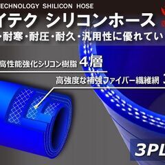 【新品】シリコンホース ストレート 50cm 30Φの画像