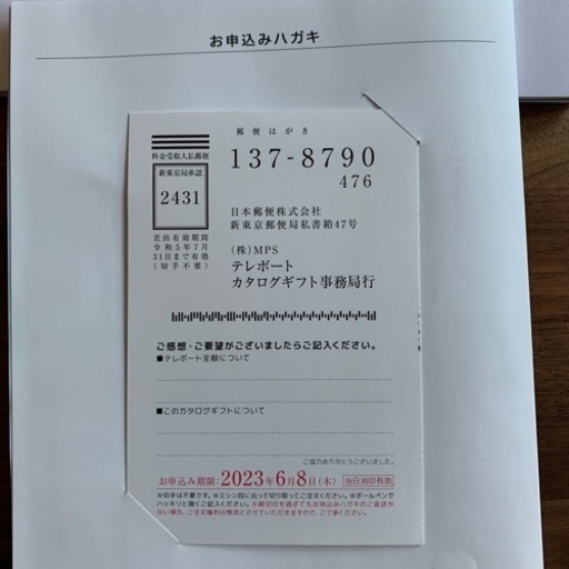 【決まりました】   