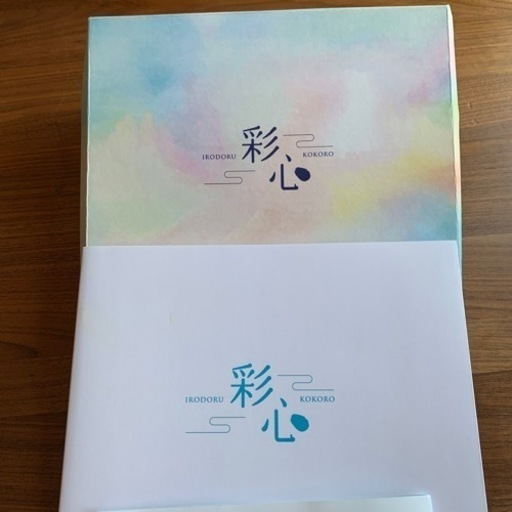 【決まりました】