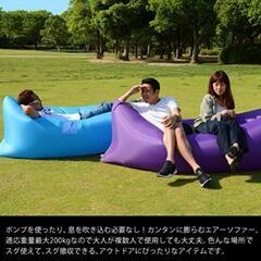 未使用　エアソファー　モックドッグ　アウトドア　室内