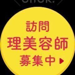 平均手取り月収47万！🌸訪問美容師募集🌸　業界最高水準！提携介護施設442か所　時給2000円以上お支払い！の画像