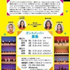 キッズダンスメンバー募集中