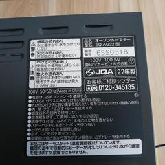 オーブントースターの画像