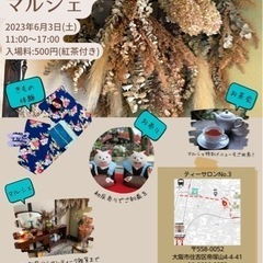 6/3(土)初辰あんていくマルシェ【出店募集中！】の画像