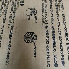 [あげます]マッチ練炭の画像