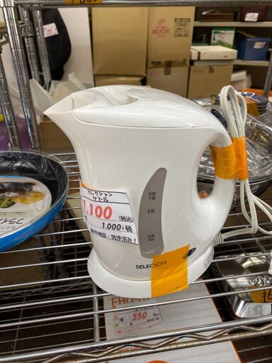 リサイクルショップどりーむ天保山店　No.7530　ケトル　1.0L容量！　動作確認・洗浄済み！