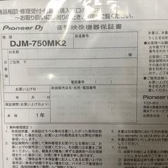 Pioneer DJM 750 mk2 美品の画像