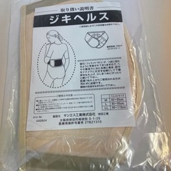 ジキヘルス 肌色 (健康器具)