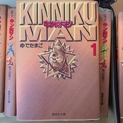 【漫画】キン肉マンの画像
