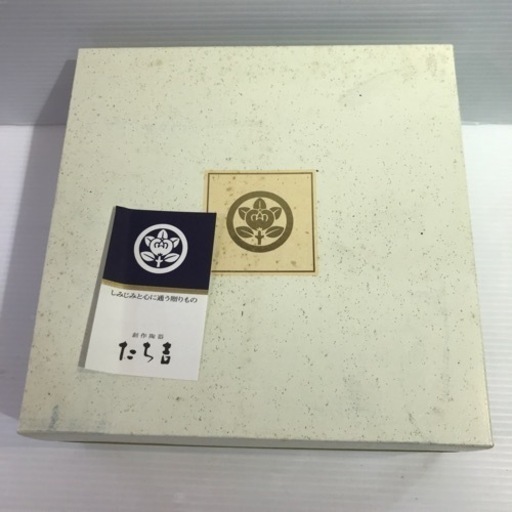 #7451 たち吉 大皿 小皿 セット 美品わを