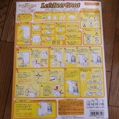 ビールサーバー　単3形乾電池2本使用の画像