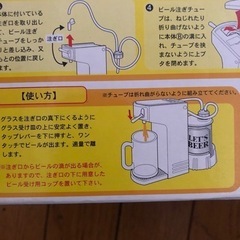 ビールサーバー　単3形乾電池2本使用の画像