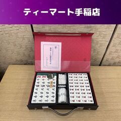 希少 麻雀牌 トランプ類税証紙 ケース付き 牌未開封 TAIYO...