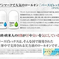 【新品】制汗剤 パースピレックス コンフォート 敏感肌用 20ml ワキ用の画像