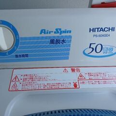 二層式洗濯機の画像