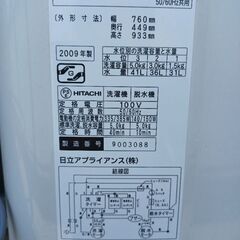 二層式洗濯機の画像